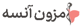 مزون آنسه | مزون و پوشاک ترند زنانه